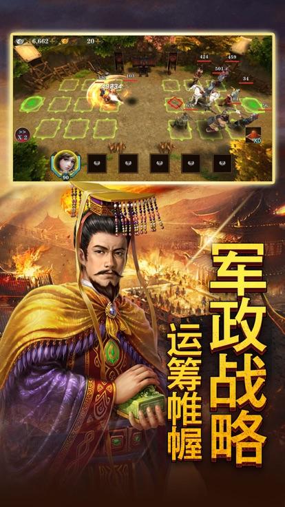 Q将三国：重启满V版