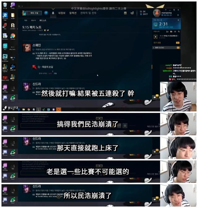 Faker为LCK大恶人？安掌门控诉李哥把Crown打自闭