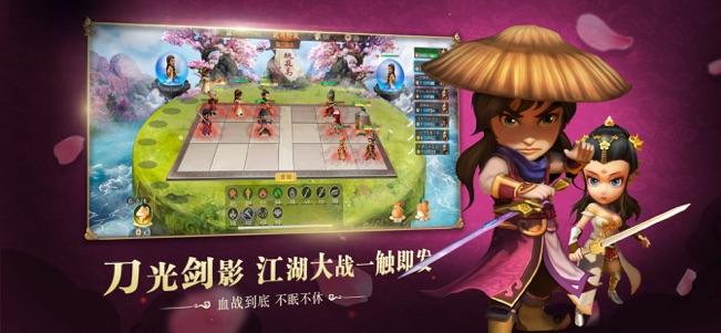 武侠Q传自走棋苹果版