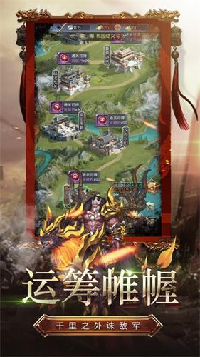 新单机三国神将版