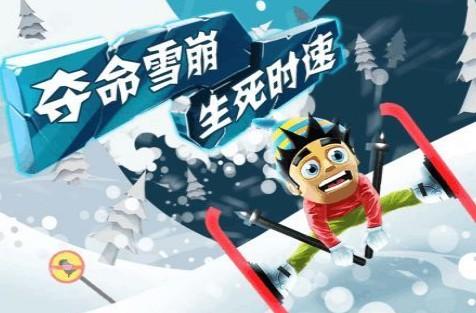 香肠滑雪游戏安卓版