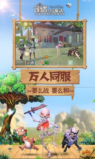 创造与魔法 单机版