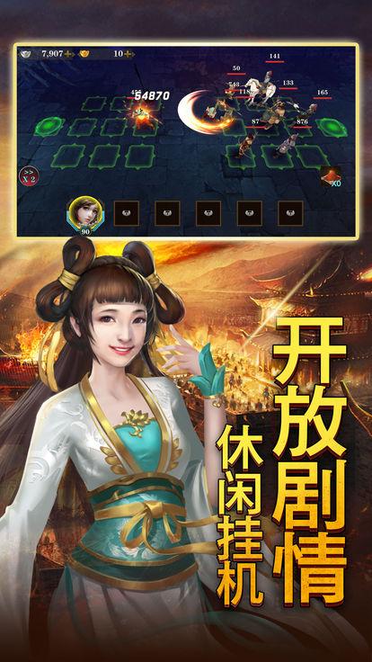 Q将三国：重启变态版