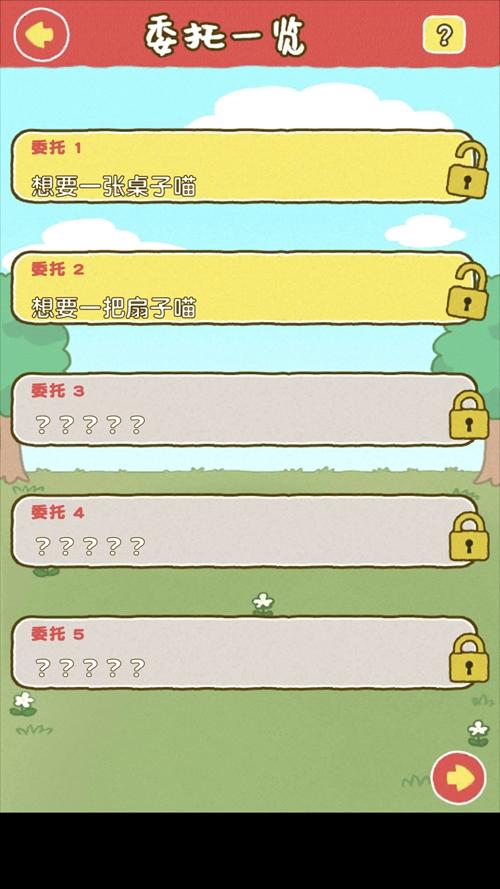 白猫面包房安卓版