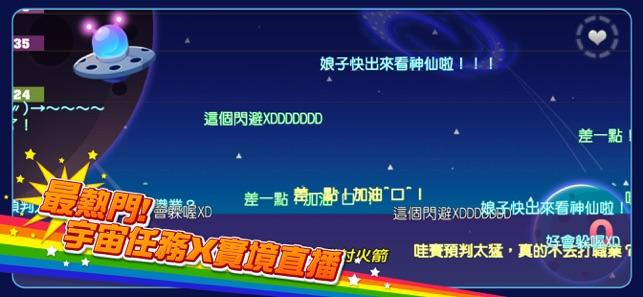 浮瑶宇宙公司ios版