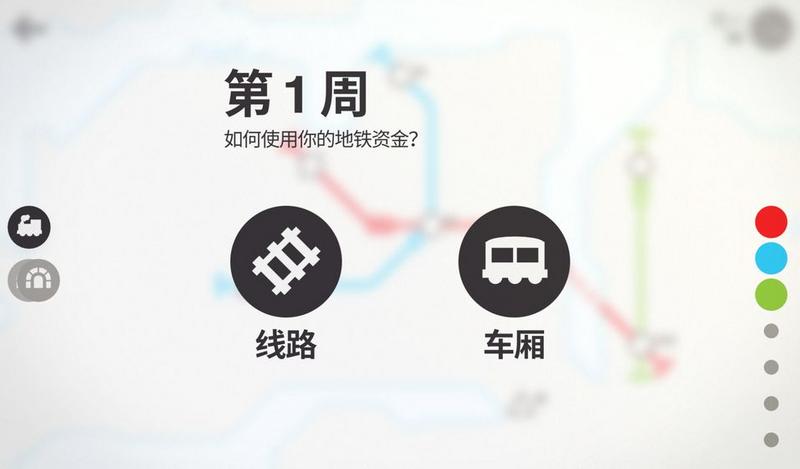 模拟地铁游戏内购破解版