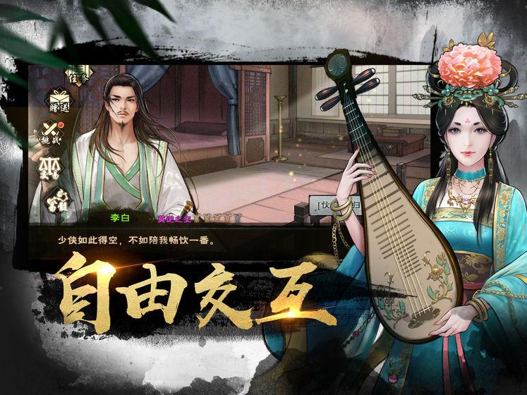 群侠传无限金币版