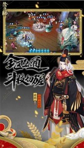 阴阳师妖怪屋测试版