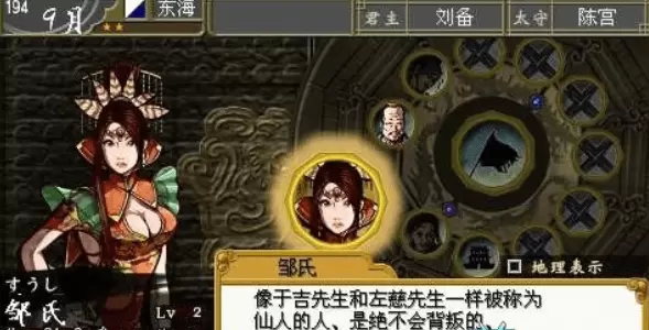 三国将星传手游安卓版