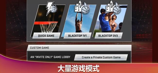 NBA 2K20苹果版