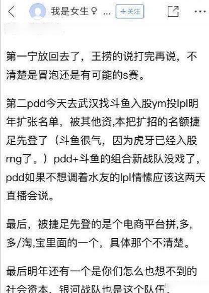 PDD找斗鱼投资YM冲击LPL被电商巨头截胡！网友：黄浦江又要捞猪