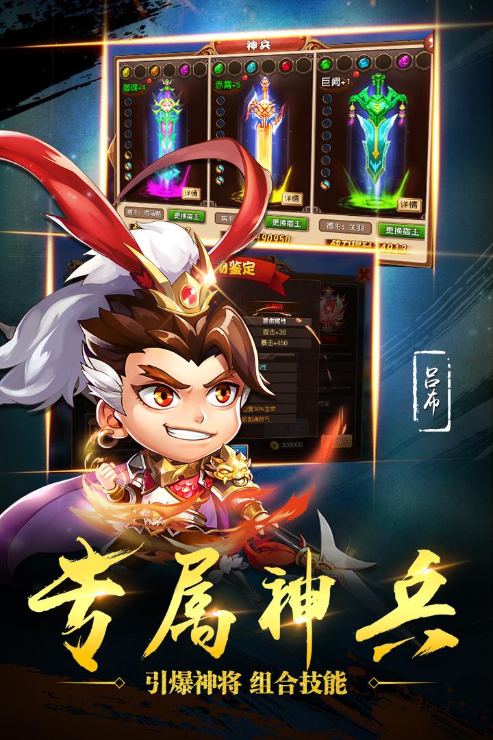 三国仙境手游官网正版