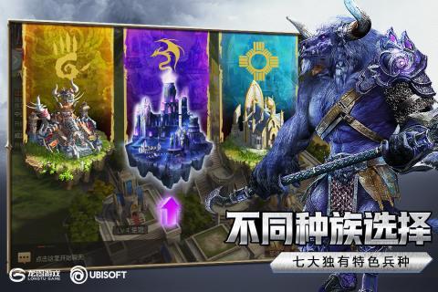 魔法门之英雄无敌王朝最新版