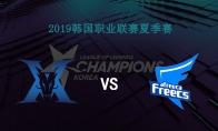 LCK2019夏季赛常规赛9月3日KZ VS AF视频回顾