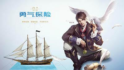 大航海之路破解版