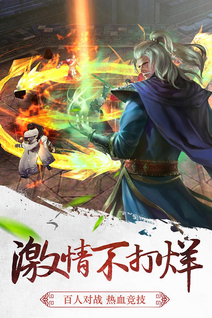 武侠剑豪手游安卓正版