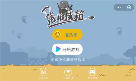 落地成箱完整版