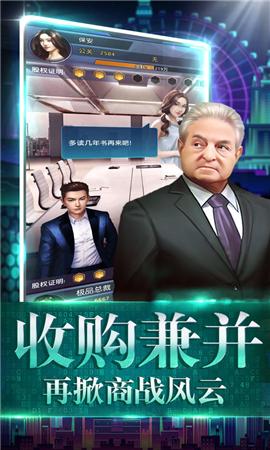 荣耀总裁无限金币内购破解版