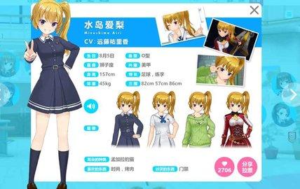 妃十三学园日服