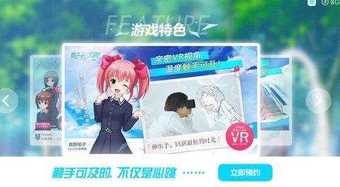 妃十三学园vr