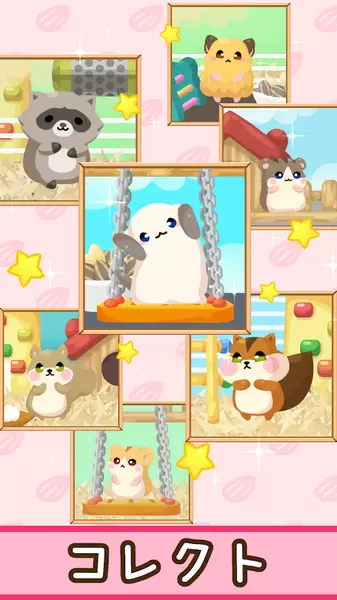 Hamster Friends中文版