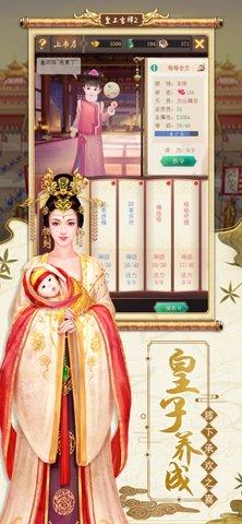 皇上吉祥2手游