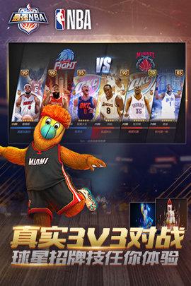 腾讯游戏最强NBA