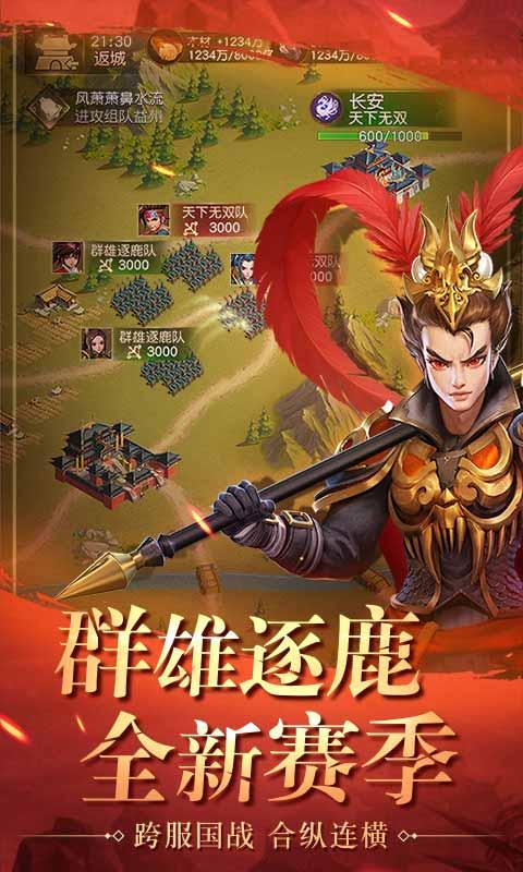 三国如龙传安卓版免费版