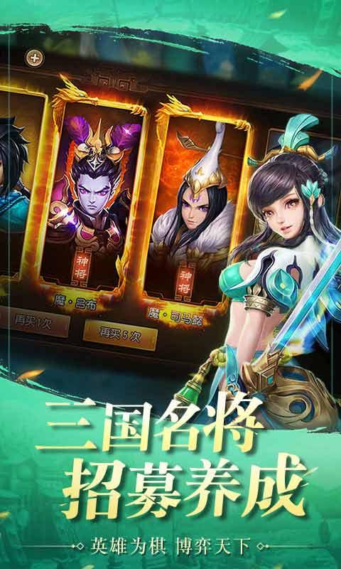 三国如龙传安卓版免费版