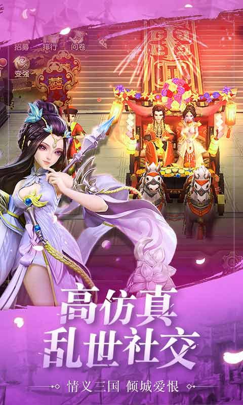 三国如龙传安卓版免费版