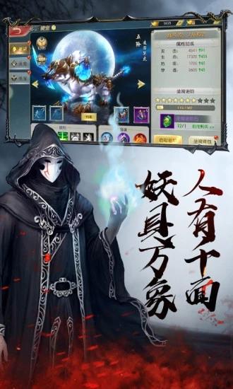 太古封魔录之茅山降魔传手游官方腾讯版