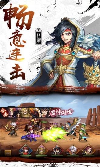 少年名将之激斗三国手游官网正式版