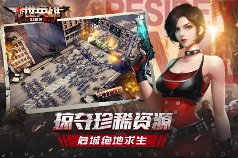 末世英雄丧尸之战官方网站正版游戏最新版(Clash of Zombies)