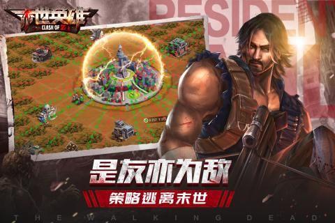 末世英雄丧尸之战官方网站正版游戏最新版(Clash of Zombies)