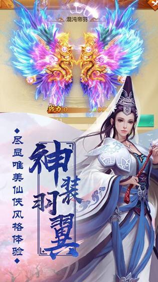 剑玲珑之缥渺仙途官方版