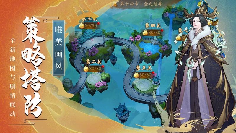 将魂师iOS版