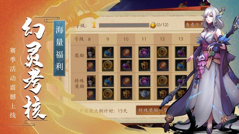 将魂师iOS版