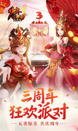 少年三国志应用宝版