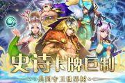 《魔法来袭》评测：颠覆传统 即时对战凭真策略