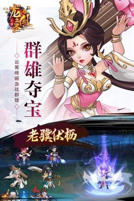 龙之剑圣手游九游版