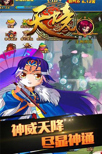 天境 V 1.0.1 安卓版