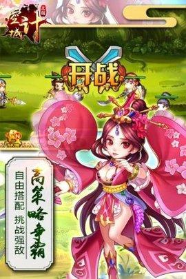 三国空城计最新变态版