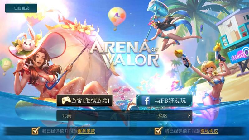 王者荣耀Arena of Valor官网安卓海外版