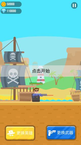 子弹特工破解版 v0.2.7无限金币钻石版