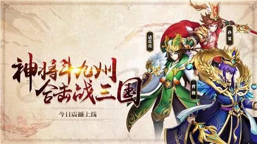 三国策计手游官网正版