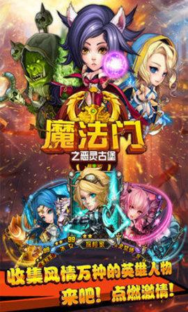 魔法门邪恶城堡最新版