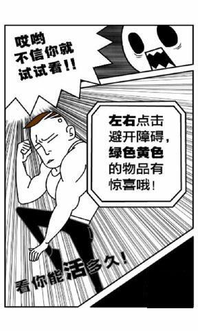 咸鱼男士中的勇士