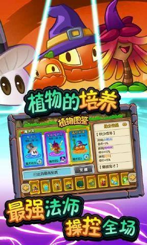 植物大战僵尸全明星1.0.100无限钻石最新破解版