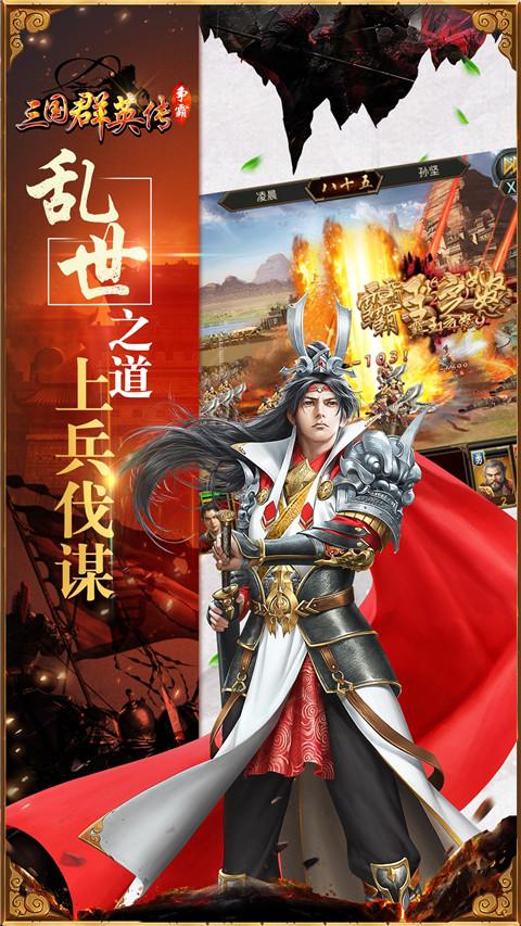 三国群英传7全秘籍大全最强兵种破解版