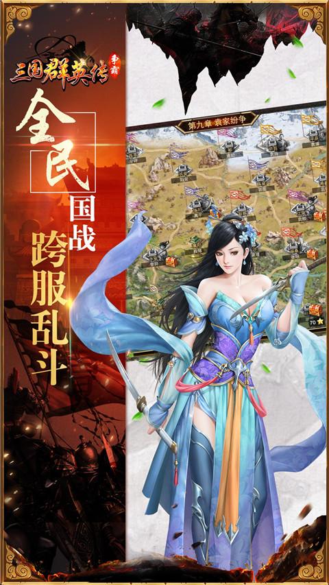 三国群英传7全秘籍大全最强兵种破解版